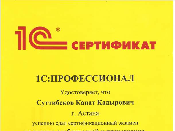 Доработка 1С, фотография 2