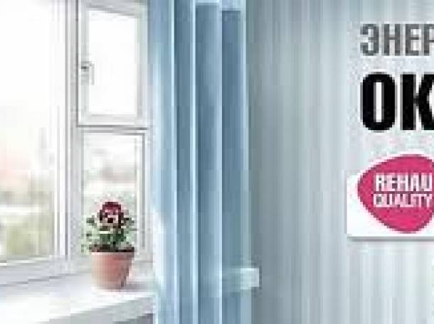 ОКНА пластиковые , фотография 4