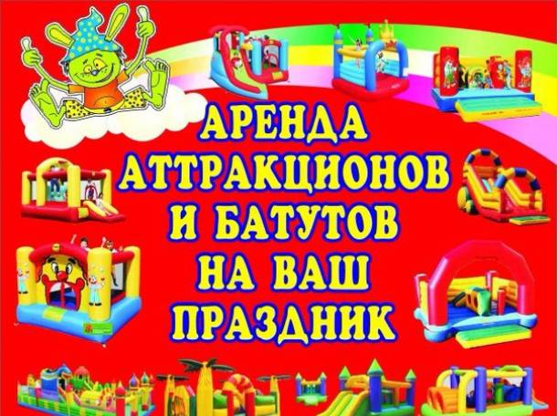 Надувные Батуты и Спортивные Аттракционы от Блукатика , фотография 5