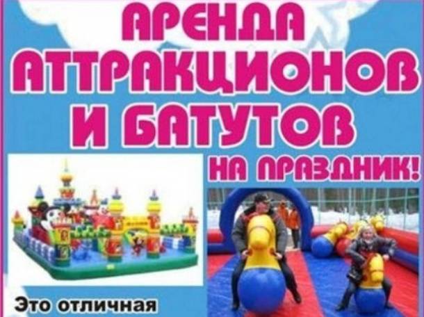 Надувные Батуты и Спортивные Аттракционы от Блукатика , фотография 6