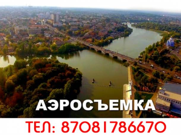 Аэросъемка всех видов мероприятий, фотография 2