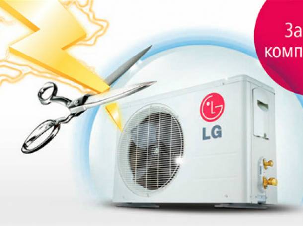 Кондиционеры Алматы, фотография 2