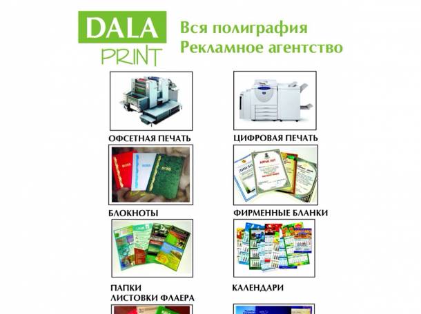 Типография, фотография 1