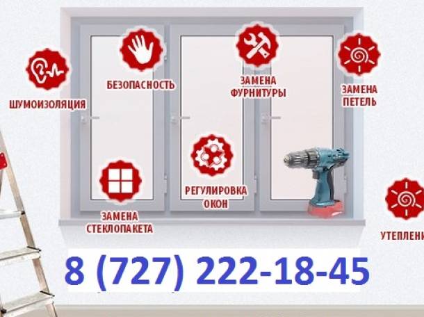 Ремонт окон и дверей, фотография 1