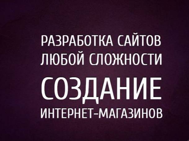 Программы CRM и сайты для бизнеса, фотография 2