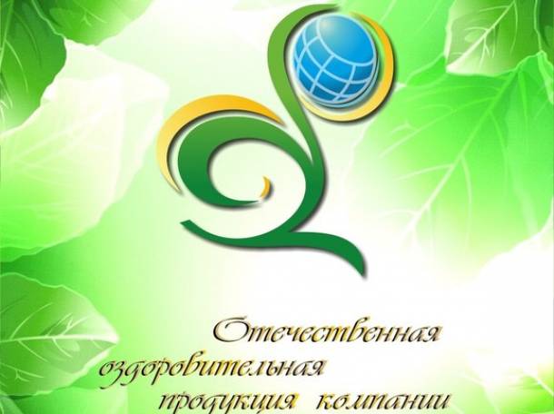 Здоровье +Хороший доход!, фотография 1