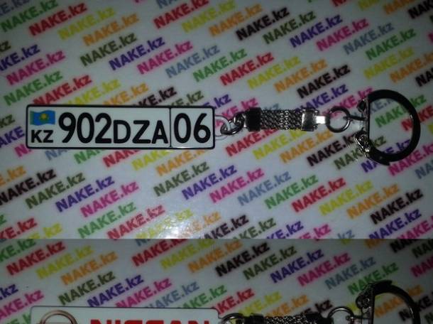 Брелок гос номером авто Атырау, фотография 2