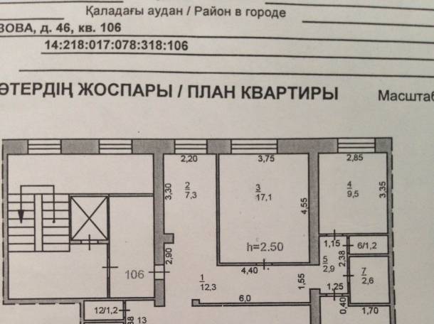 Продам или поменяю на 1 ком, кутузова 46, фотография 1