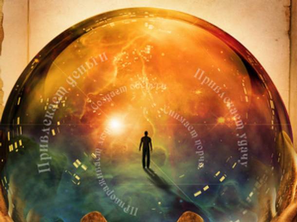 Услуги парапсихолога, фотография 1