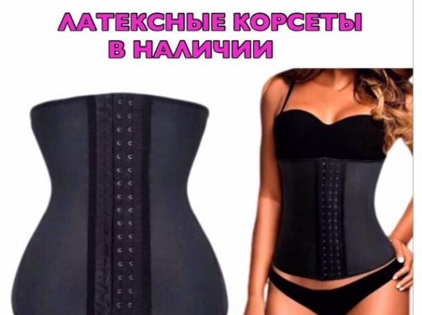 Лю женские латексные корсеты для уменьшения талии , фотография 2