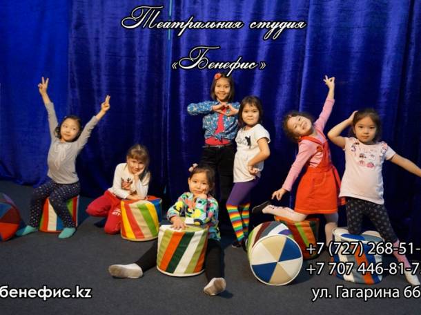 Актерское и ораторское мастерство для детей, фотография 1