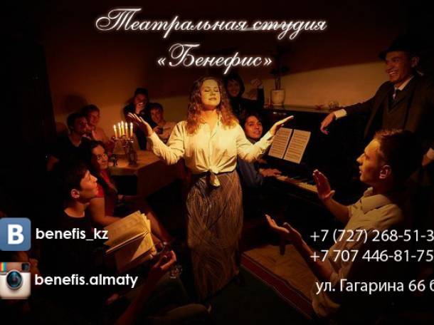 Актерское мастерство и Ораторское искусство, фотография 1