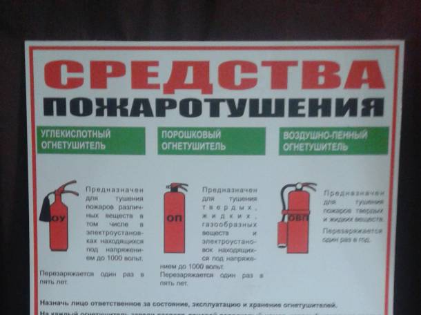 Изготовление стендов для учреждений, противопожарных стендов, пожарных щитов, ремонт, монтаж, демонтаж, гарантия, фотография 1