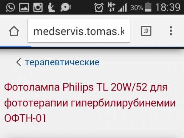 Сдам фотолампу от желтушки у новорожденных, фотография 5