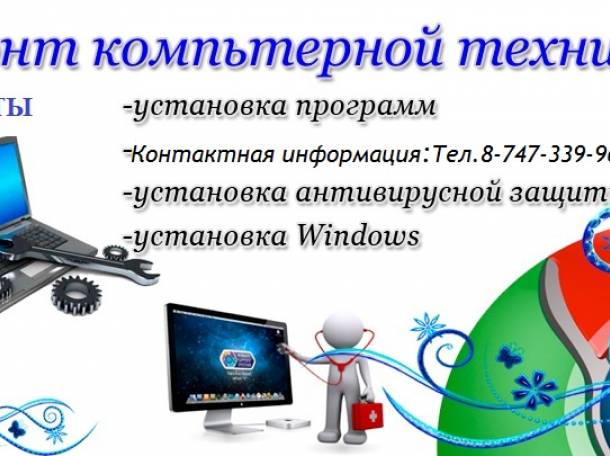 Ремонт Компьютеров Установка ОС, фотография 1