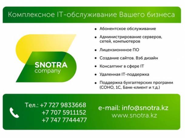 Настройка, и техническое обслуживание компьютеров и периферийного оборудования;, фотография 1
