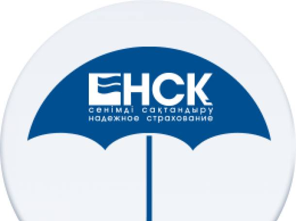 Страховая компания НСК., фотография 1