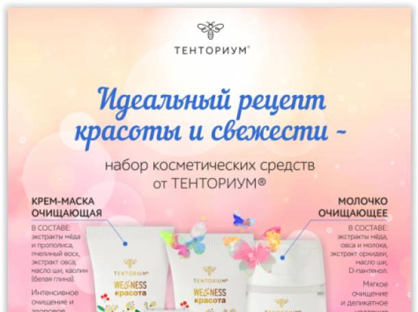 Пчелопродукты для красоты и здоровья, фотография 6