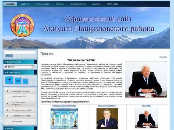 Создание и разработка сайта в Алматы (Интернет магазин, форум ,портал), фотография 2