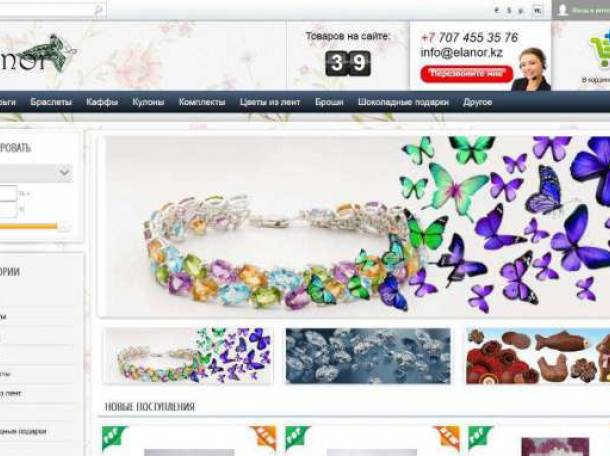 Создание и разработка сайта в Алматы (Интернет магазин, форум ,портал), фотография 3