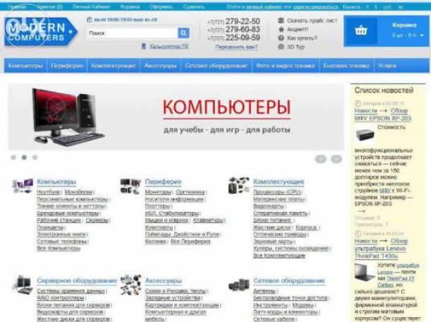 Создание и разработка сайта в Алматы (Интернет магазин, форум ,портал), фотография 5