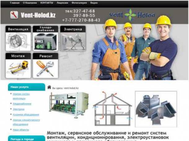 Создание и разработка сайта в Алматы (Интернет магазин, форум ,портал), фотография 6