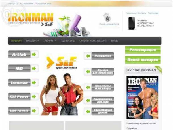 Создание и разработка сайта в Алматы (Интернет магазин, форум ,портал), фотография 7