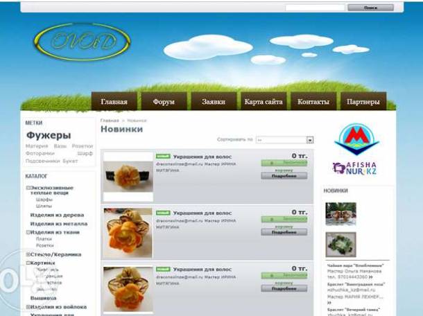 Создание интернет магазина (сайта), фотография 2