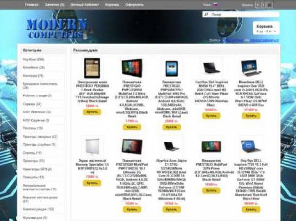 Создание интернет магазина (сайта), фотография 4