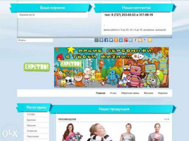 Создание интернет магазина (сайта), фотография 6