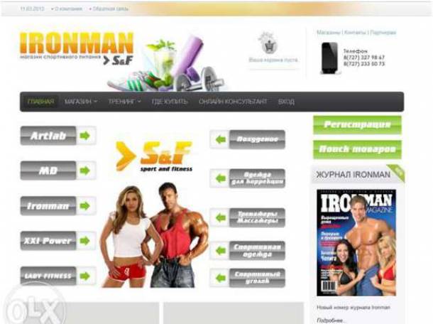 Создание интернет магазина (сайта), фотография 7