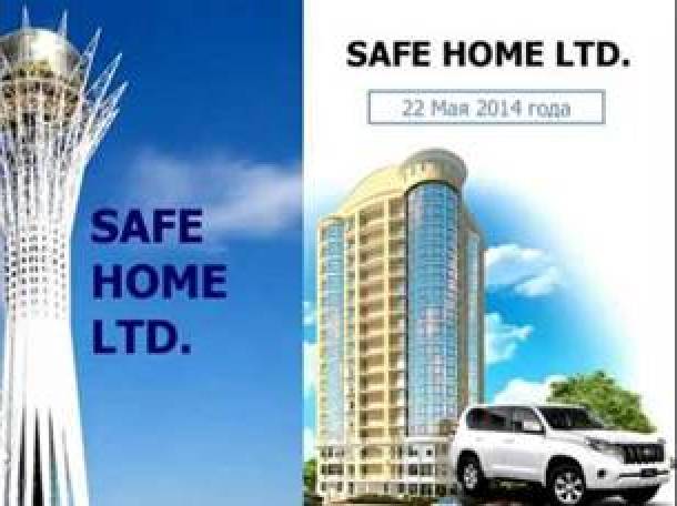 Safe Home Надёжный дом, фотография 1