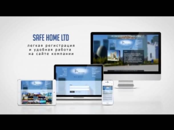 Safe Home Надёжный дом, фотография 2