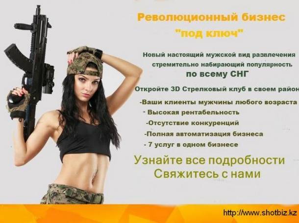 Cупер идея для малого бизнеса, фотография 2