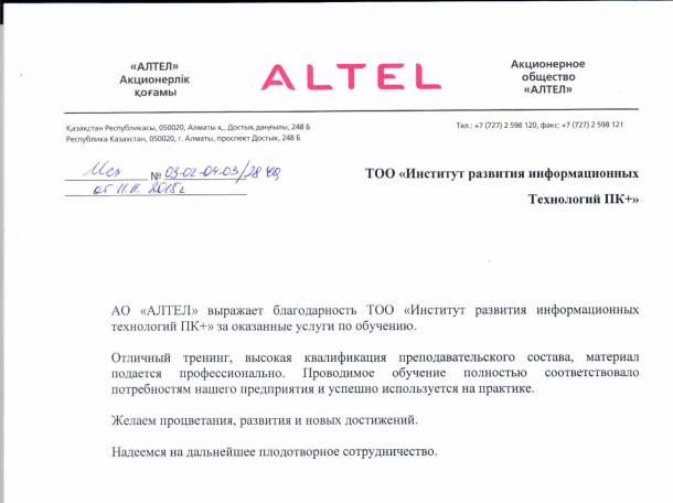 Курсы по Excel углубленно., фотография 2