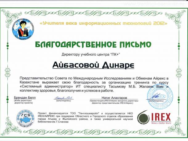 Авторский курс: 