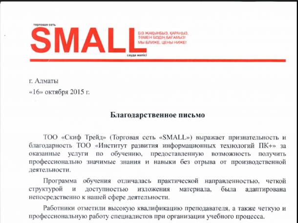 Авторский курс: 