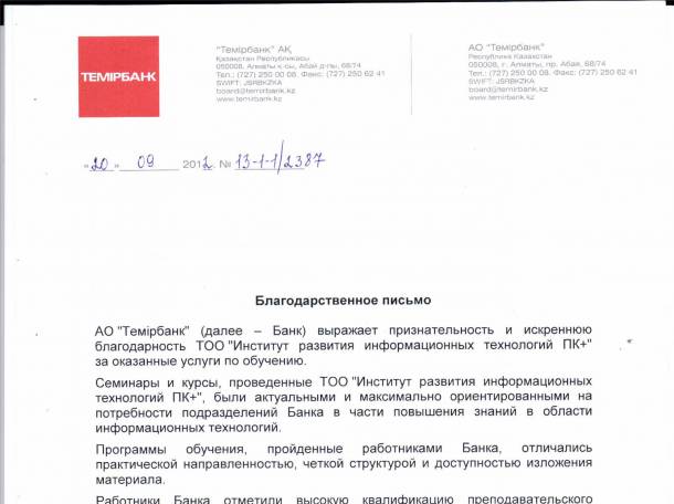 Авторский курс: 