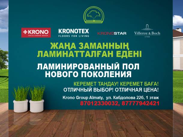 Ламинированные полы нового поколения, фотография 1