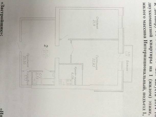 Срочно Продам 2-х комнатную кв в р-он Гольф Клуба, ЖК ЕСИЛЬ, фотография 2