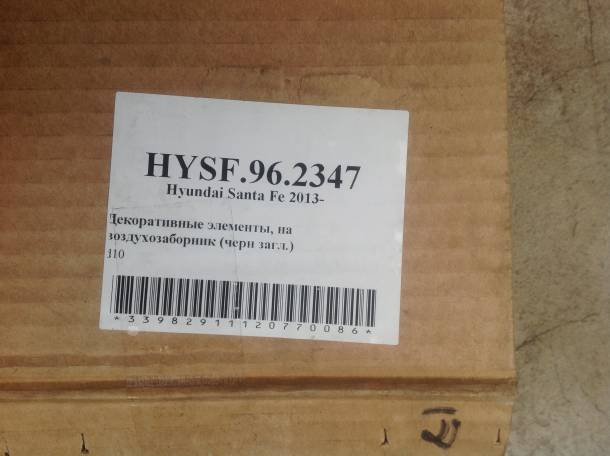 Продам обвес на Hyundai Santa fe 2013 Торг уместен, фотография 5