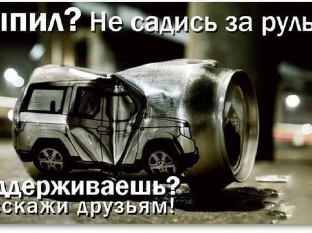 Услуга трезвый водитель 24/7, фотография 1