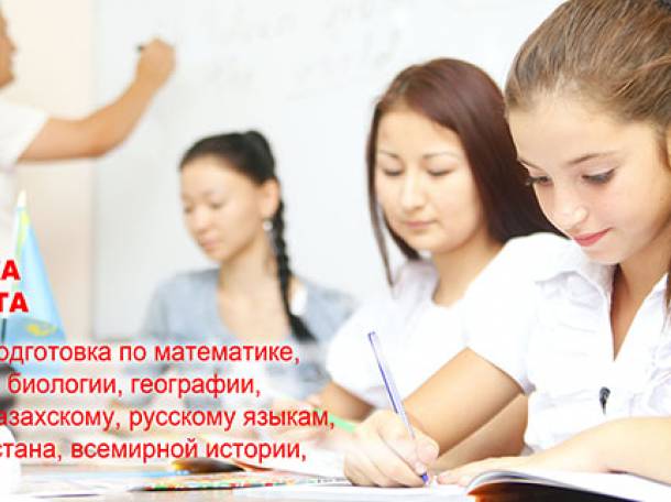 Подготовка в РФМШ, НИШ, КТЛ. Репетитор по математике и физике, фотография 2