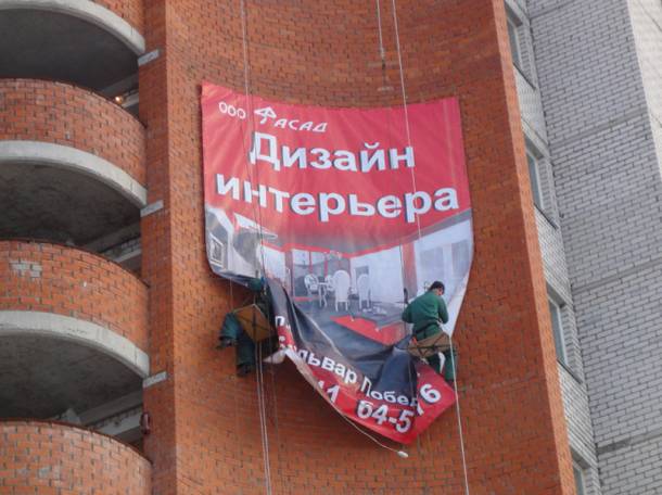 Монтаж  демонтаж баннеров, фотография 3