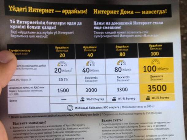 билайн интернет, фотография 1