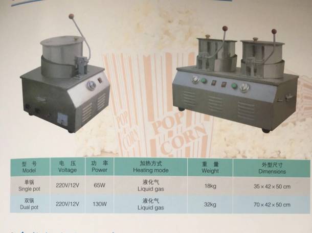 Сокоохладители, аппараты мороженого, фотография 2