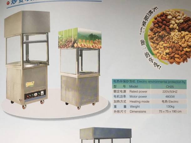 Сокоохладители, аппараты мороженого, фотография 4