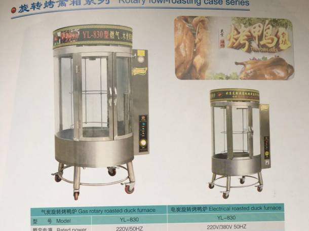 Сокоохладители, аппараты мороженого, фотография 5