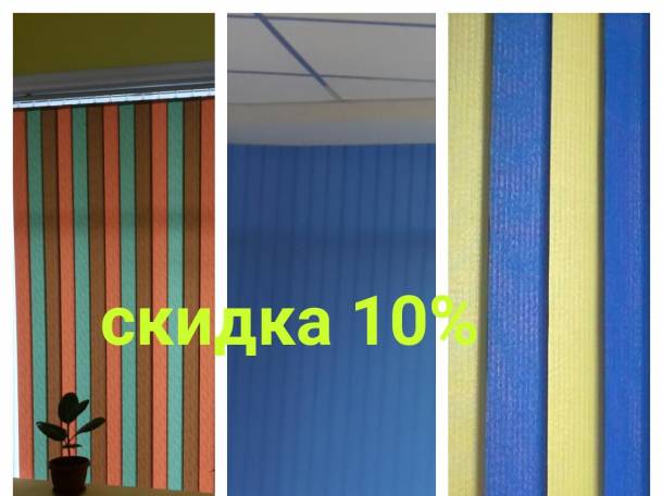 жалюзи, фотография 1