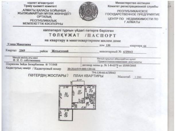 3-х комнатная квартира в Алматы, Макатаева-Сейфуллина, фотография 1